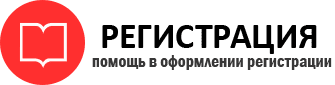 прописка в Омске id815904